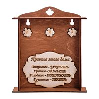 Ключница клен "Правила этого дома" 3 крючка во Усинске