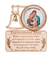 МАГНИТ КОЛОКОЛ "Святого семейства" во Усинске
