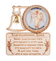 МАГНИТ КОЛОКОЛ " АНГЕЛ ХРАНИТЕЛЬ" во Усинске